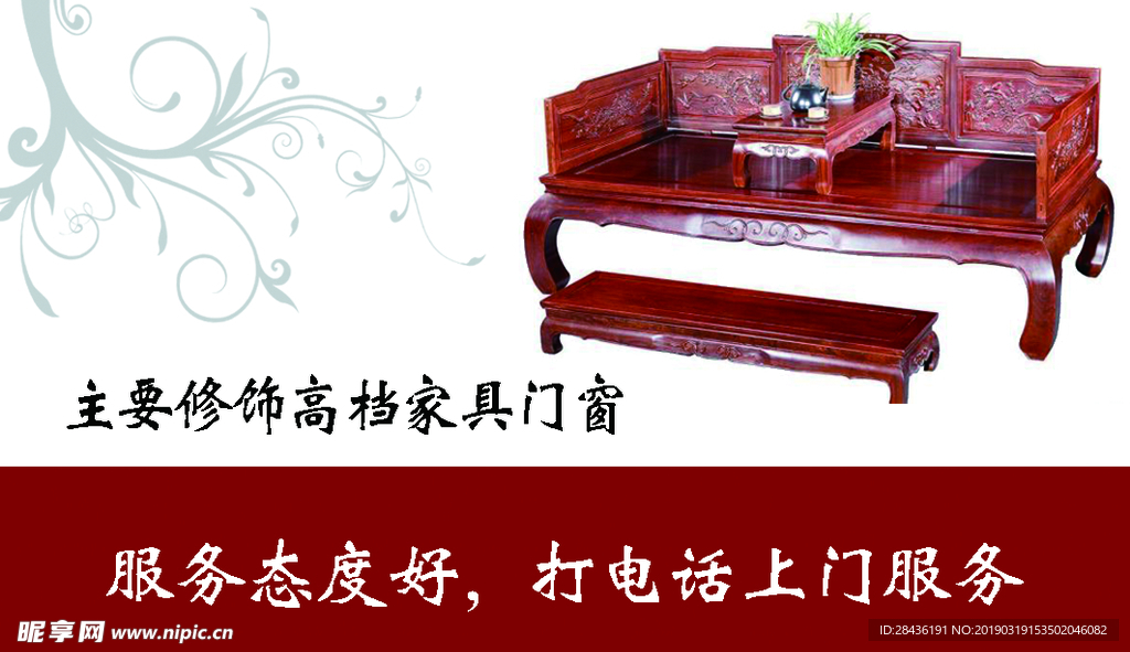 家具名片