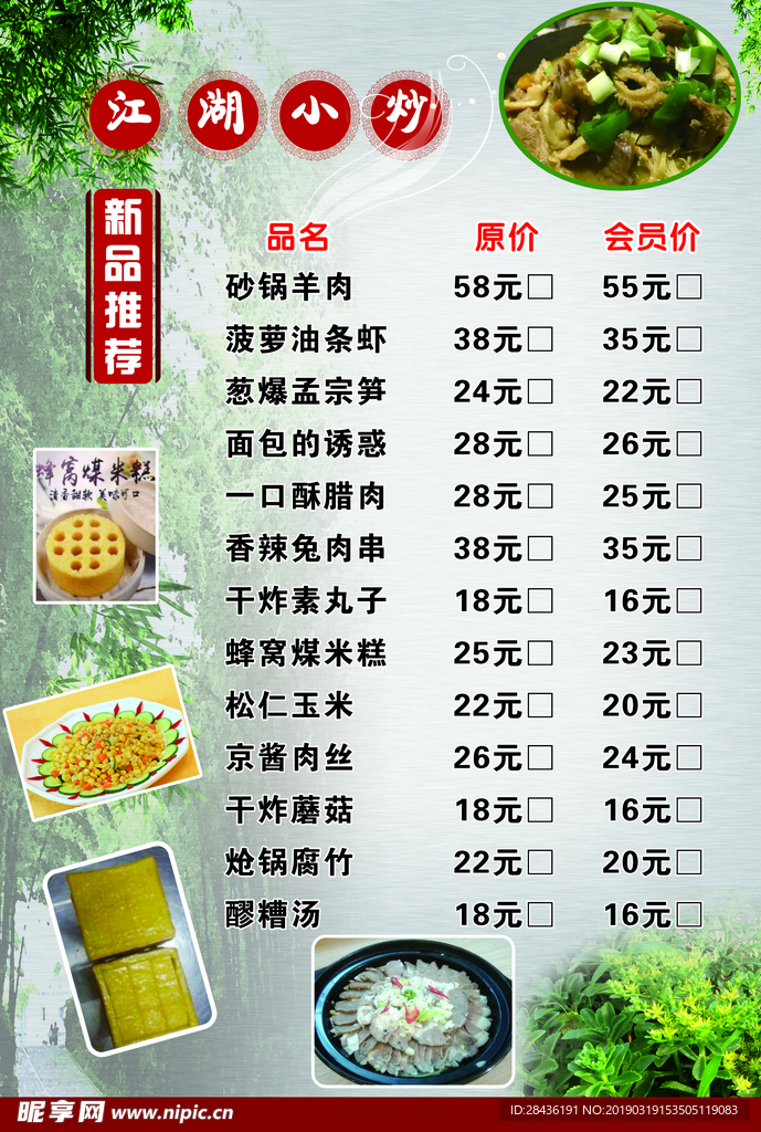 菜单