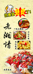 饭店传单
