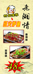 饭店菜单