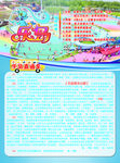 乐岛宣传单