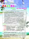 旅游传单