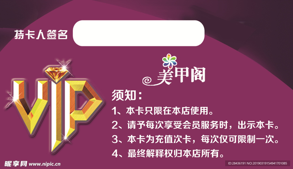 美甲名片