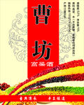 高粱酒 白酒 酒业 喝酒 卖酒