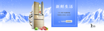 冰箱banner