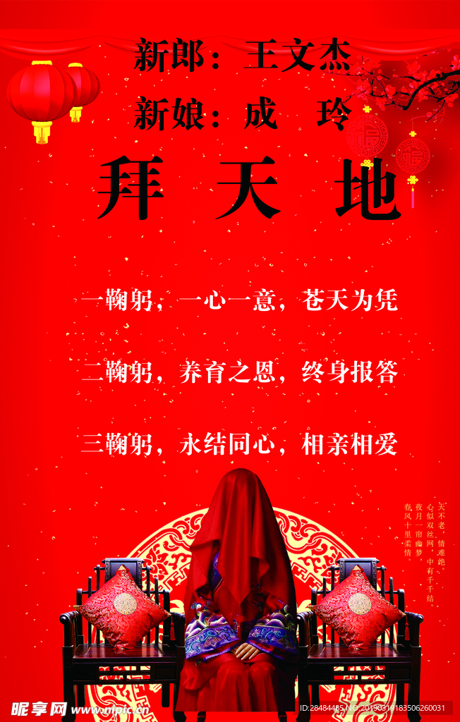 结婚