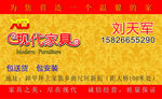 家具名片