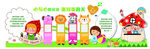 卡通漫画 卡通墙面 幼儿园文化
