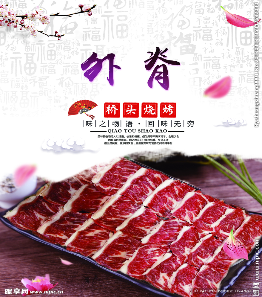 菜牌