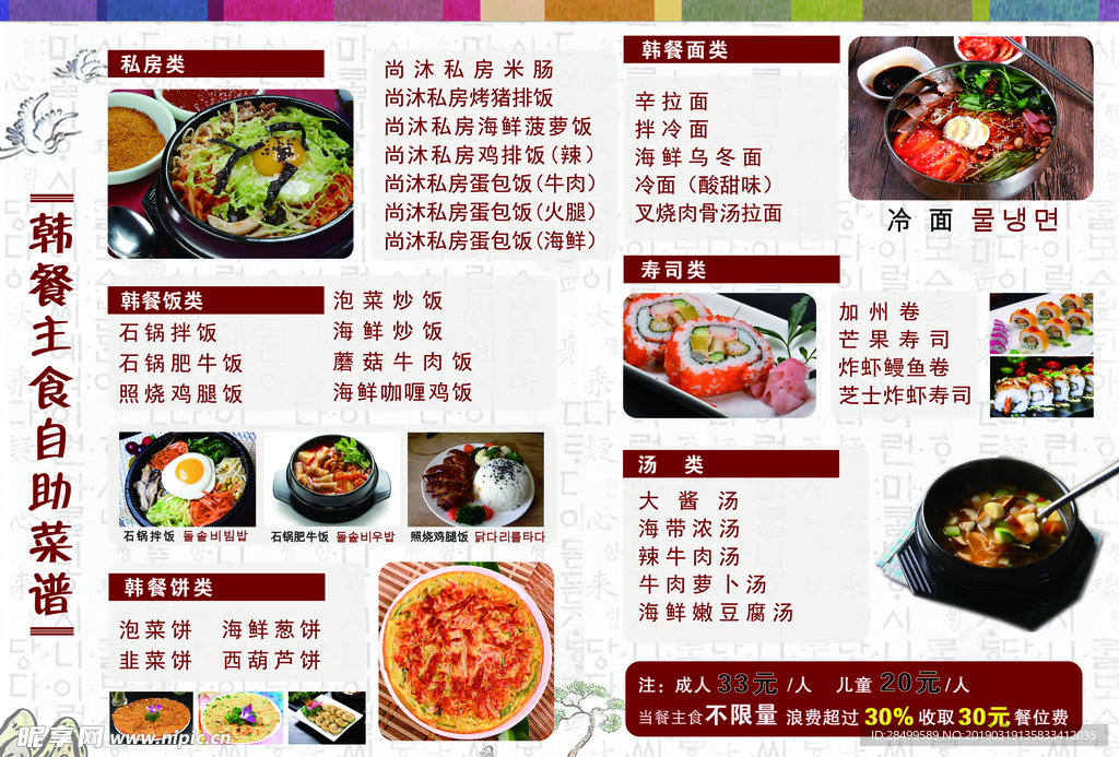 菜单价格