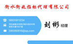 招标公司名片