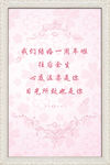 结婚一周年指引牌