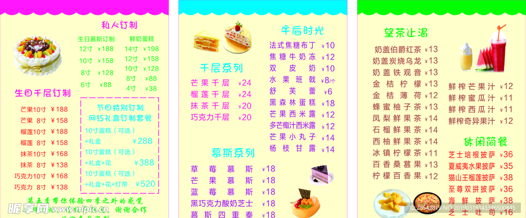 奶茶店价目表 奶茶菜单 嘿糖