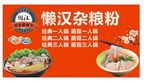内有过桥米线素材 图片