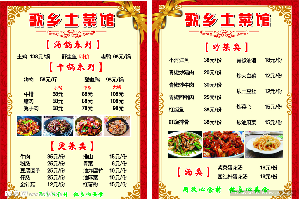 菜单
