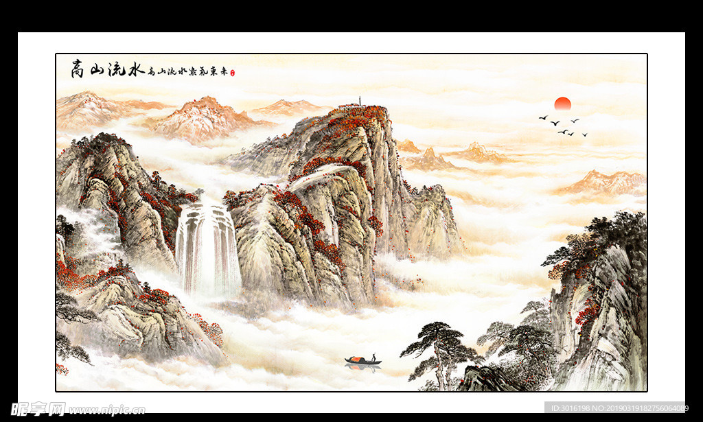 山水画