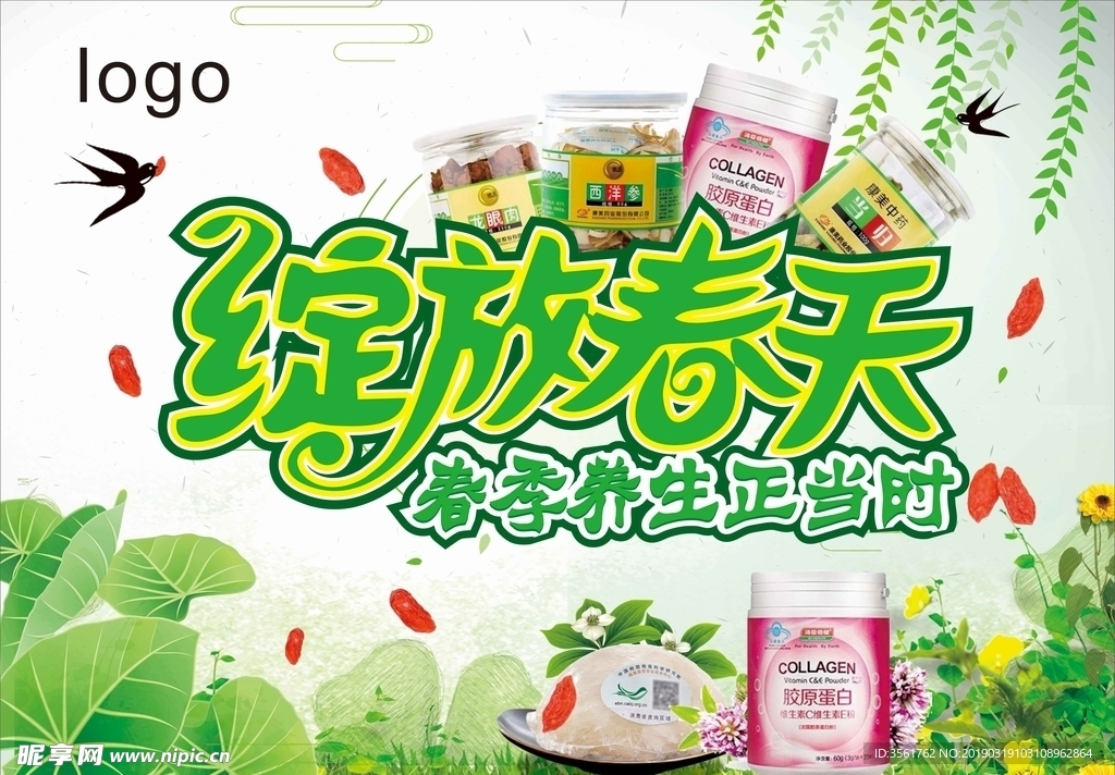 春节吊旗