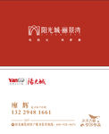 阳光城丽景湾名片