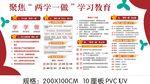 两学一做