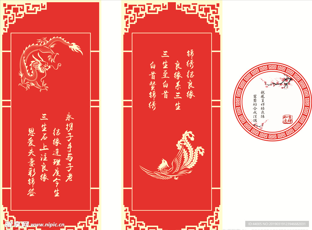 中式牌匾 门头 中式边框 边框