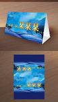 蓝海风暴桌牌