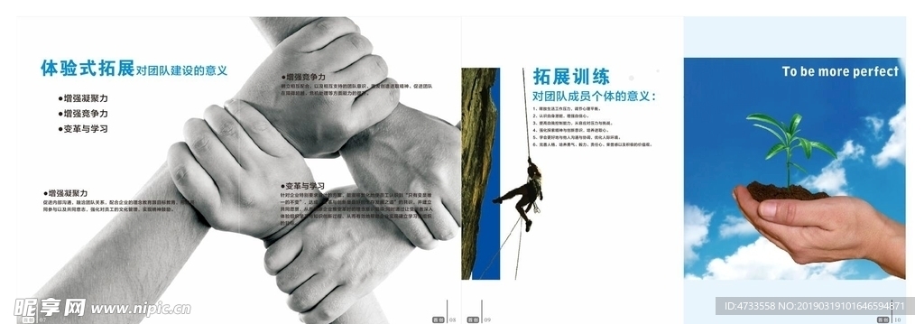 企业咨询管理有限公司画册03
