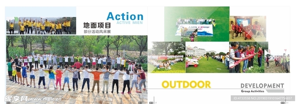 企业咨询管理有限公司画册04