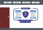 警营文化-政务公开栏