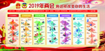 2019两会展板