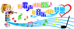 音乐室