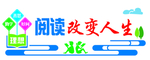 阅读室