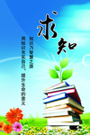 图书馆标语 小学标语 文化长廊