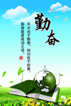 图书馆标语 小学标语 文化长廊
