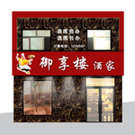 门头效果图