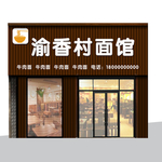 门头效果图