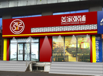 门头效果图