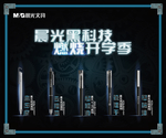 晨光黑科技