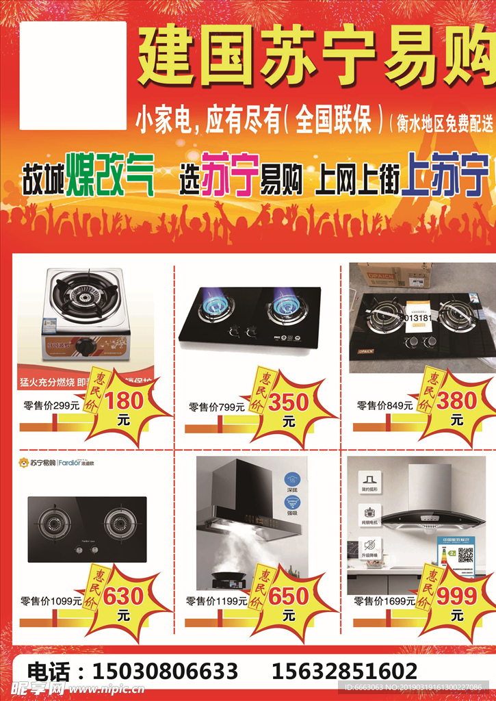 苏宁易购