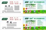 三棵树漆名片
