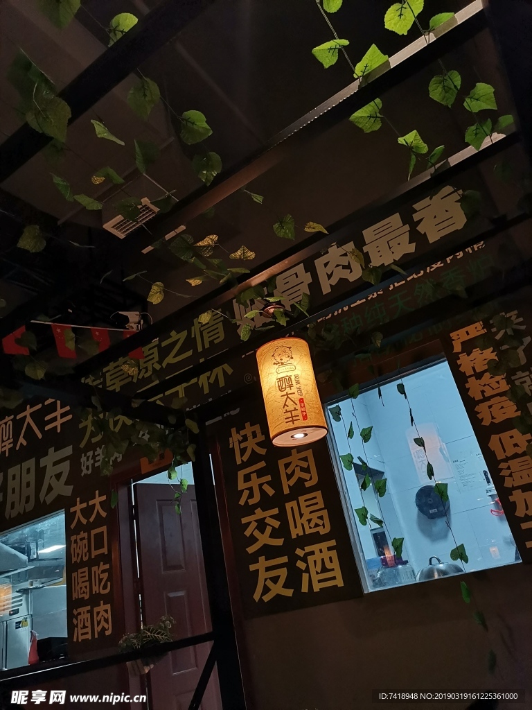 醉太羊