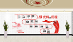 党建展厅