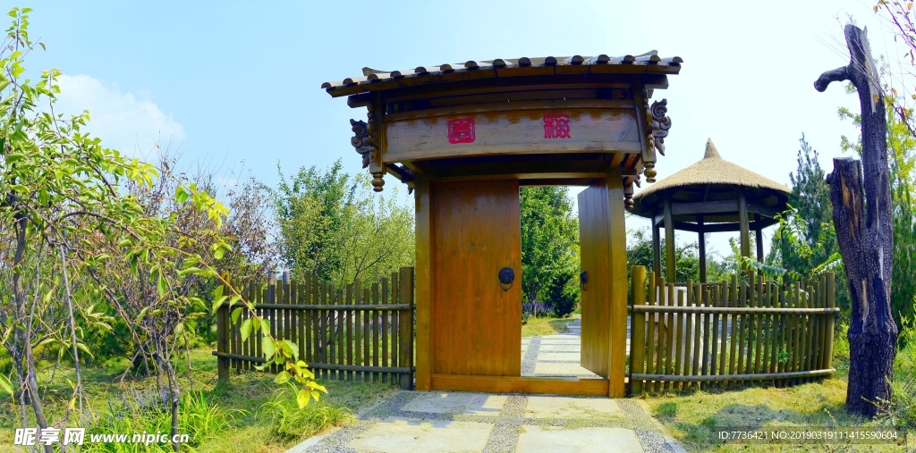 梅园