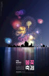 海景烟花