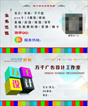 名片广告公司