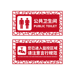 公共场所标志