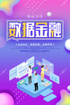 金融