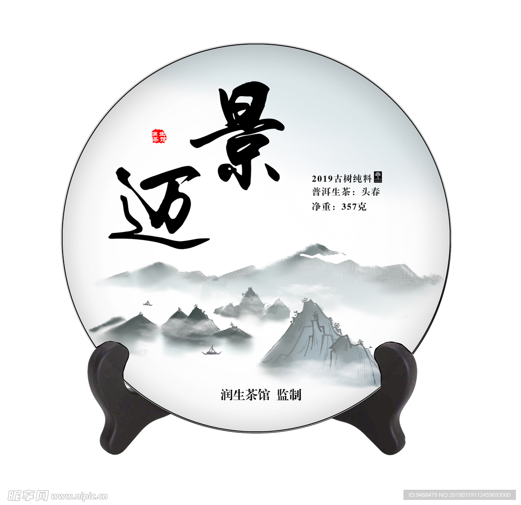 景迈古树茶