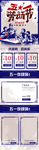 五一劳动节手淘首页