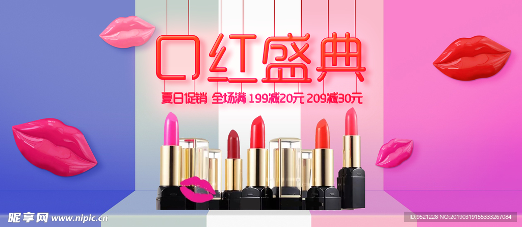 夏季促销美妆口红立体卡通霓虹灯