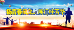 艺术节 创客节 年会 创客 时